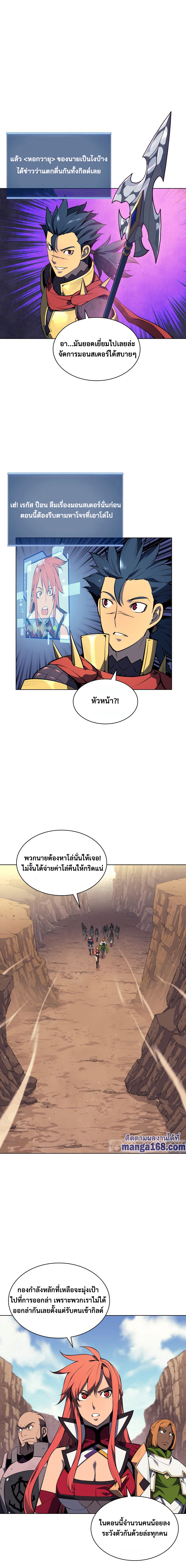 Overgeared ตอนที่ 54 แปลไทย รูปที่ 2