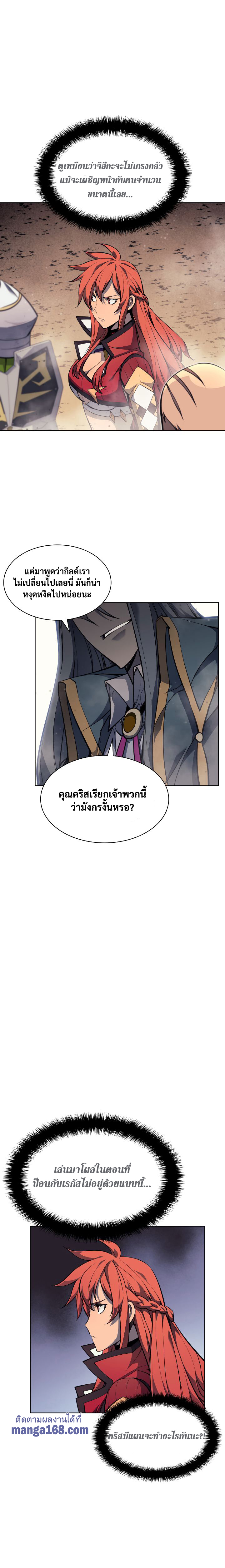 Overgeared ตอนที่ 54 แปลไทย รูปที่ 20