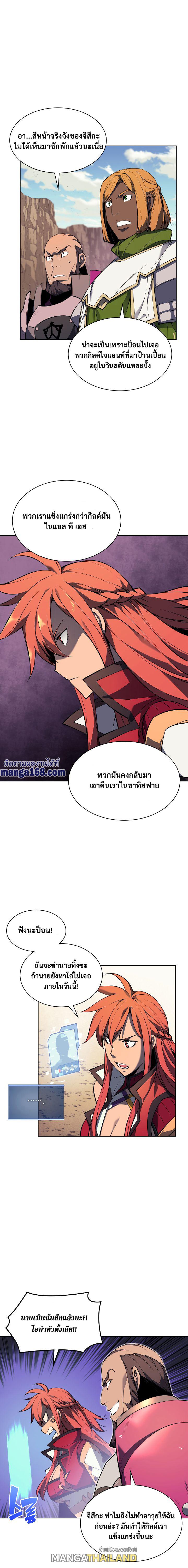 Overgeared ตอนที่ 54 แปลไทย รูปที่ 3