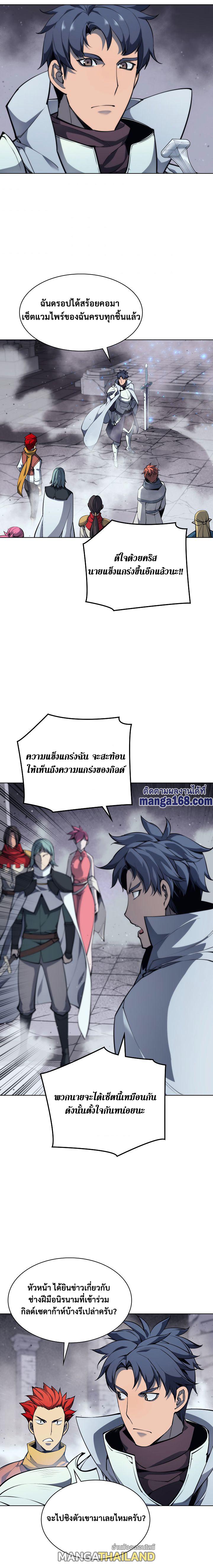 Overgeared ตอนที่ 54 แปลไทย รูปที่ 9