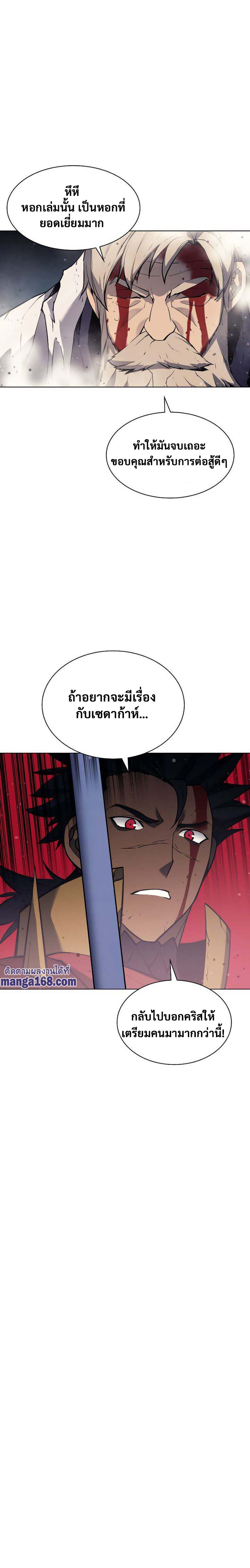 Overgeared ตอนที่ 55 แปลไทย รูปที่ 22