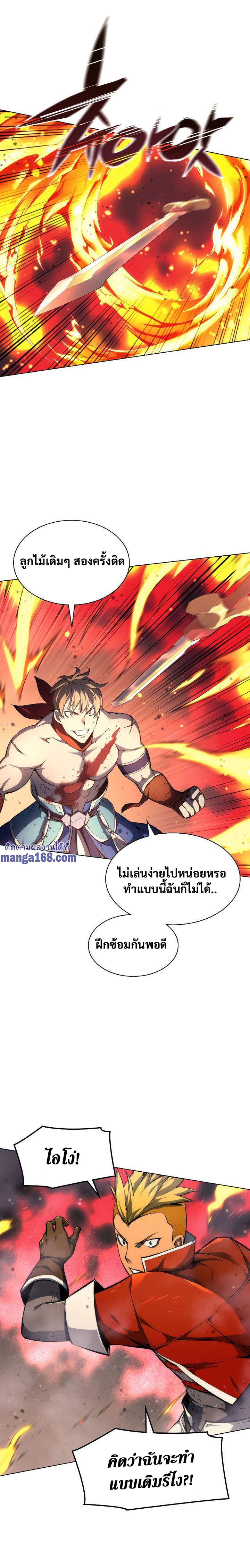 Overgeared ตอนที่ 55 แปลไทย รูปที่ 9