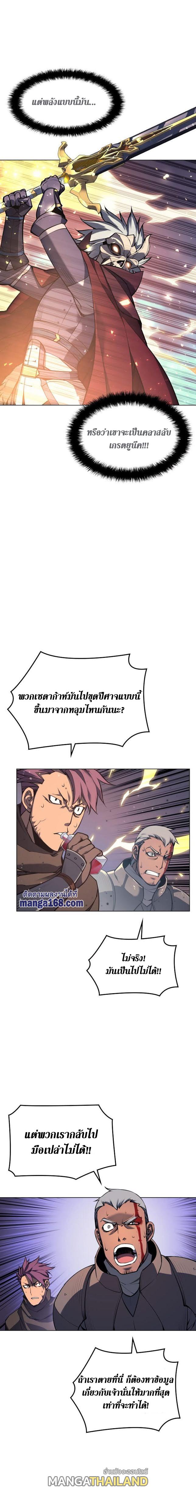 Overgeared ตอนที่ 56 แปลไทย รูปที่ 16