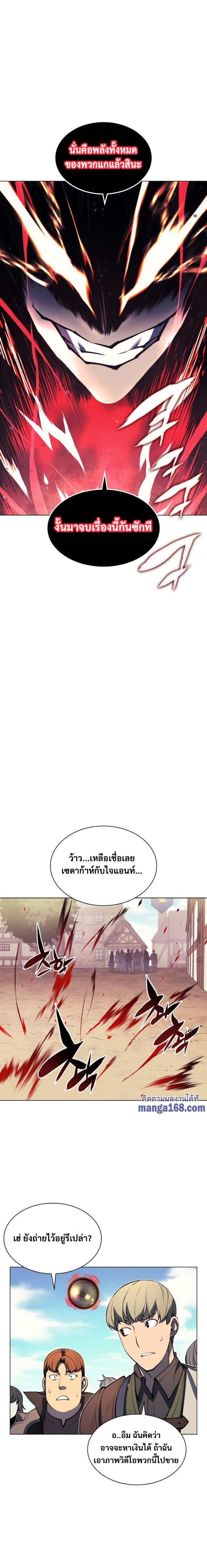 Overgeared ตอนที่ 56 แปลไทย รูปที่ 18