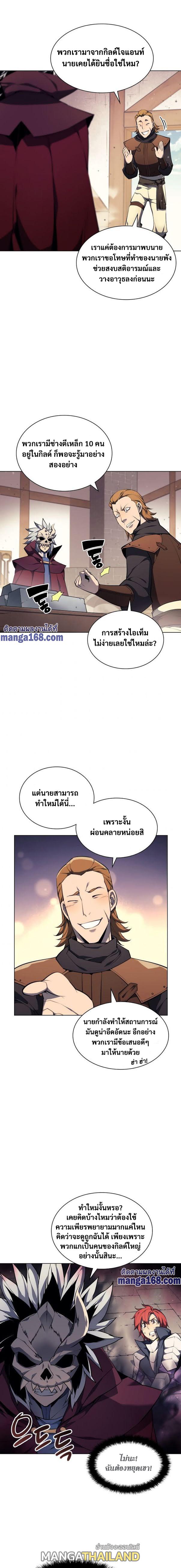 Overgeared ตอนที่ 56 แปลไทย รูปที่ 2