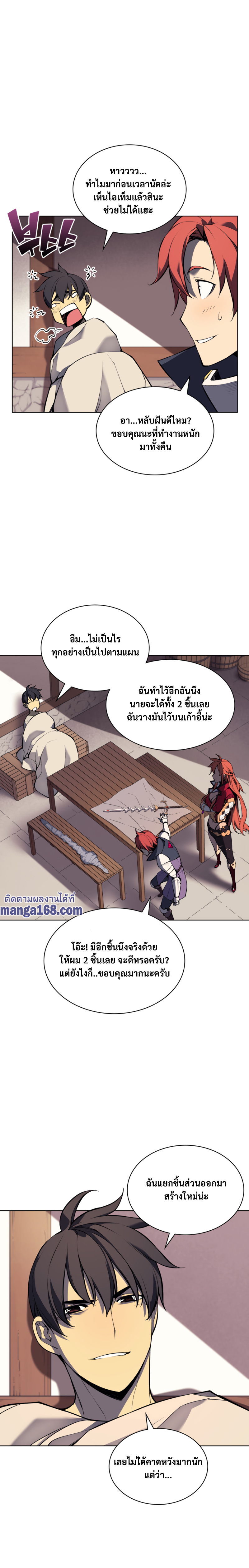 Overgeared ตอนที่ 57 แปลไทย รูปที่ 13