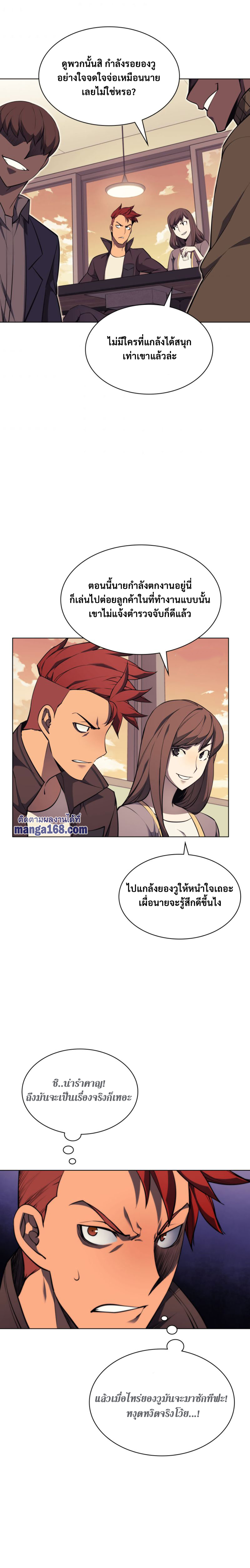 Overgeared ตอนที่ 58 แปลไทย รูปที่ 12