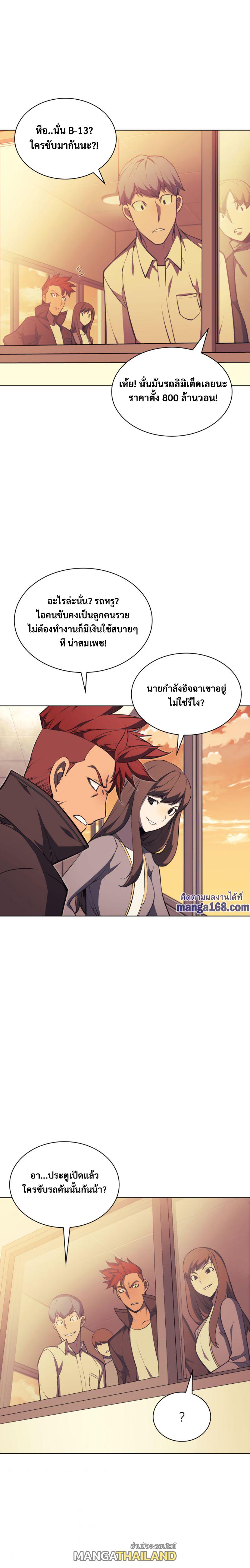 Overgeared ตอนที่ 58 แปลไทย รูปที่ 13