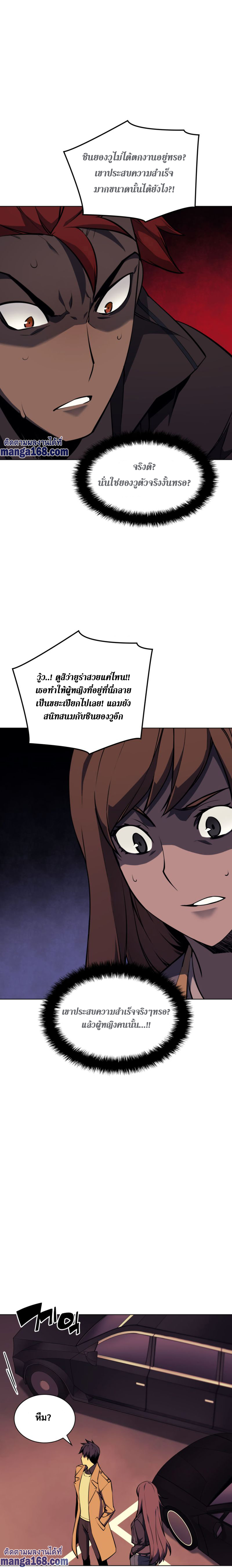 Overgeared ตอนที่ 58 แปลไทย รูปที่ 15