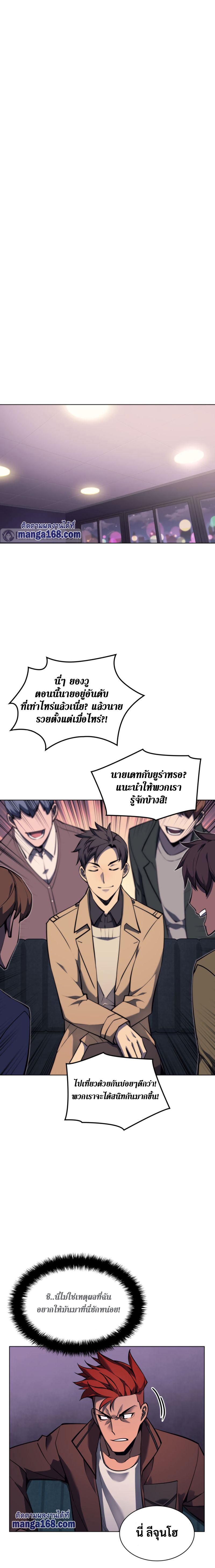 Overgeared ตอนที่ 58 แปลไทย รูปที่ 18