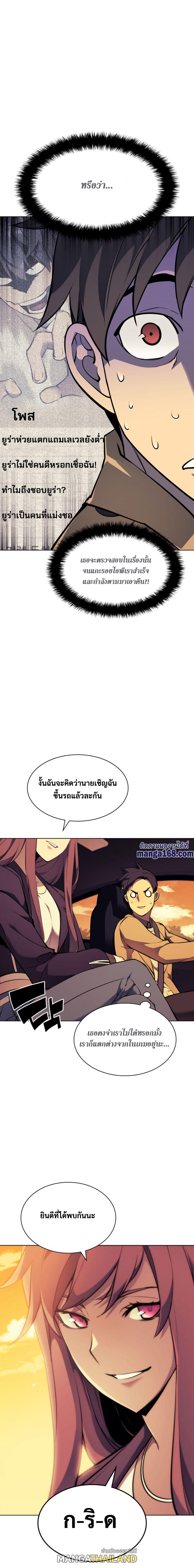 Overgeared ตอนที่ 58 แปลไทย รูปที่ 9