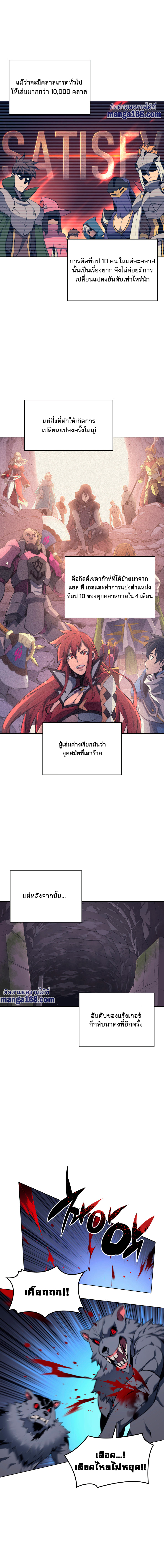 Overgeared ตอนที่ 59 แปลไทย รูปที่ 1