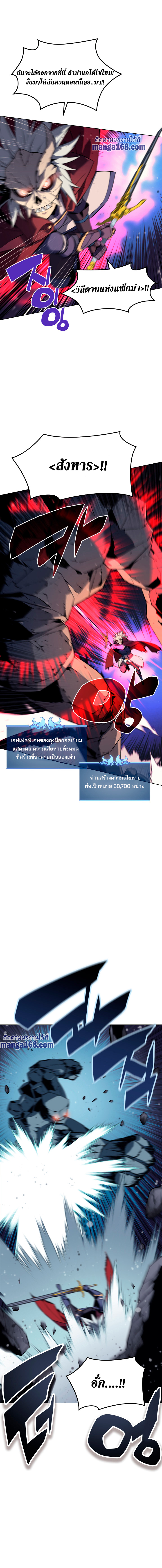 Overgeared ตอนที่ 59 แปลไทย รูปที่ 12