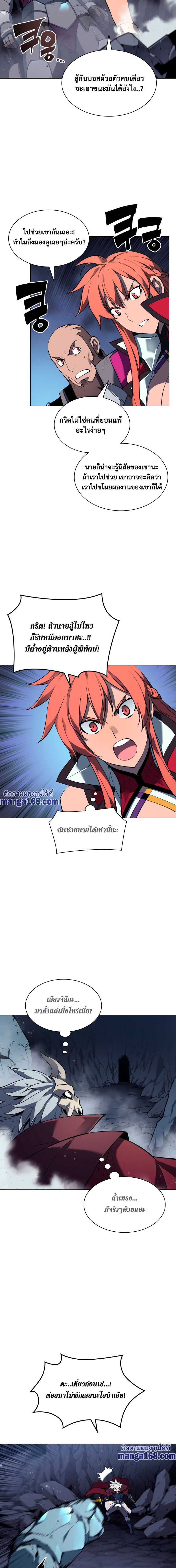 Overgeared ตอนที่ 59 แปลไทย รูปที่ 14