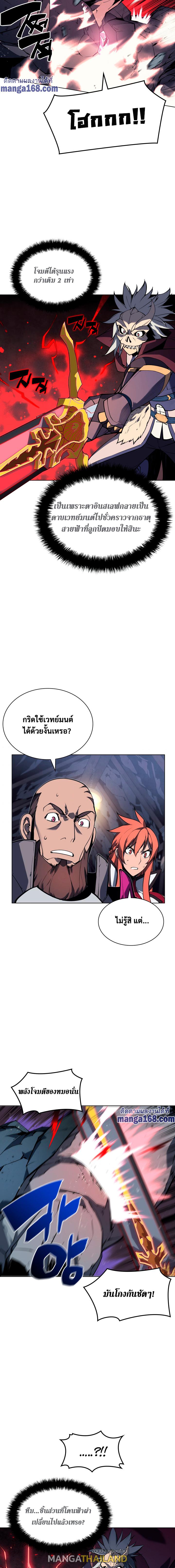 Overgeared ตอนที่ 59 แปลไทย รูปที่ 17