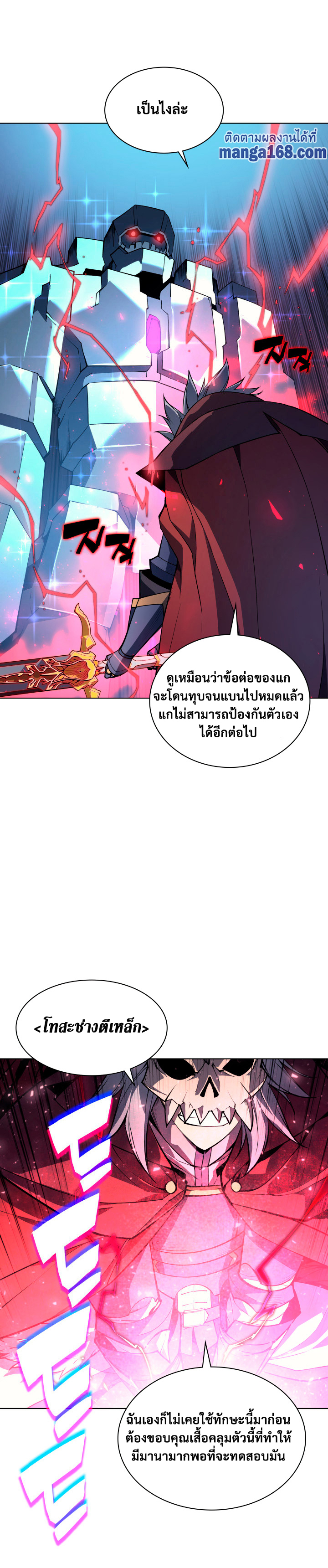 Overgeared ตอนที่ 59 แปลไทย รูปที่ 20