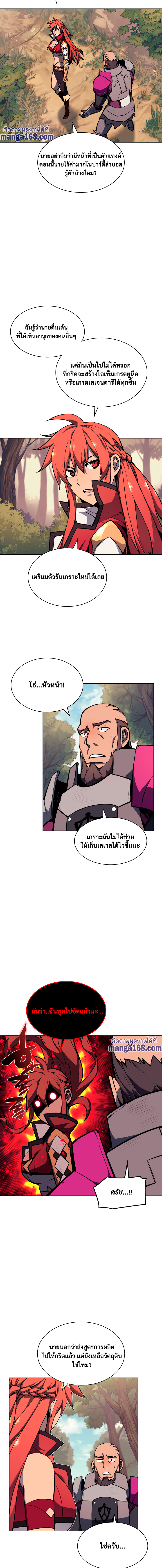 Overgeared ตอนที่ 59 แปลไทย รูปที่ 5