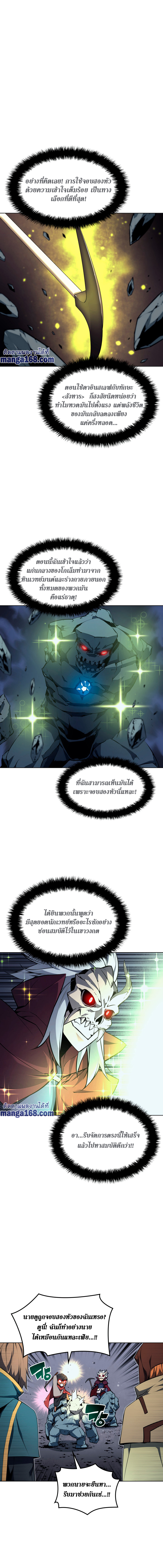 Overgeared ตอนที่ 59 แปลไทย รูปที่ 8