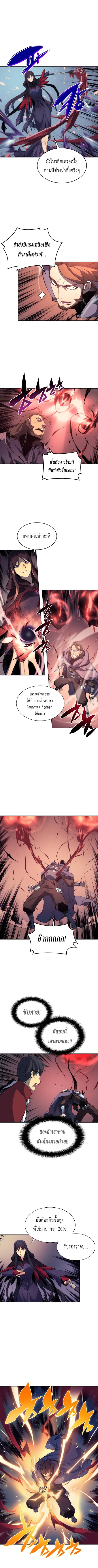 Overgeared ตอนที่ 6 แปลไทย รูปที่ 5