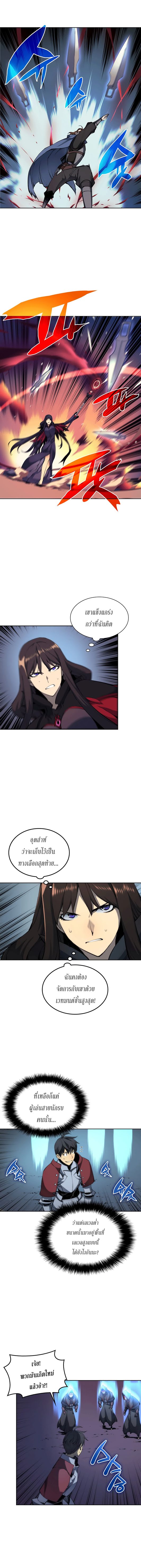 Overgeared ตอนที่ 6 แปลไทย รูปที่ 7