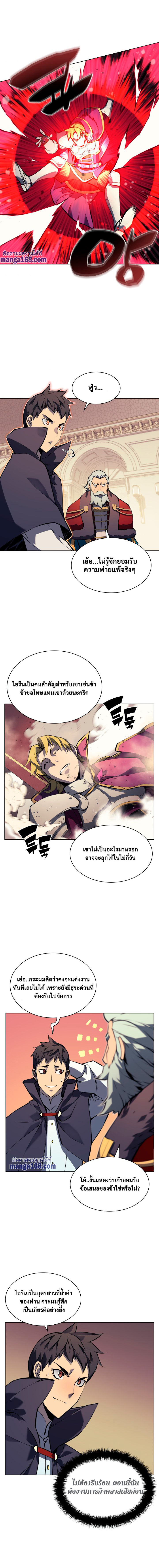 Overgeared ตอนที่ 62 แปลไทย รูปที่ 13