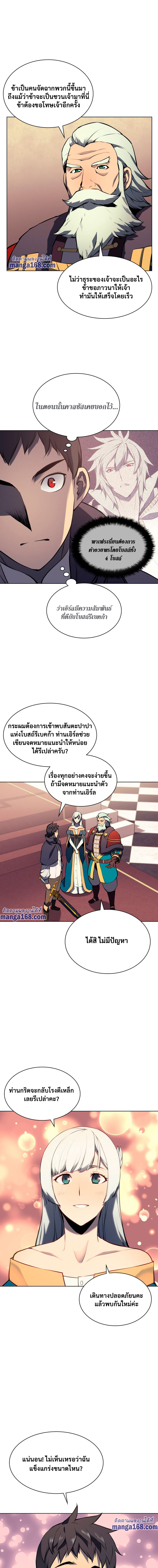 Overgeared ตอนที่ 62 แปลไทย รูปที่ 14