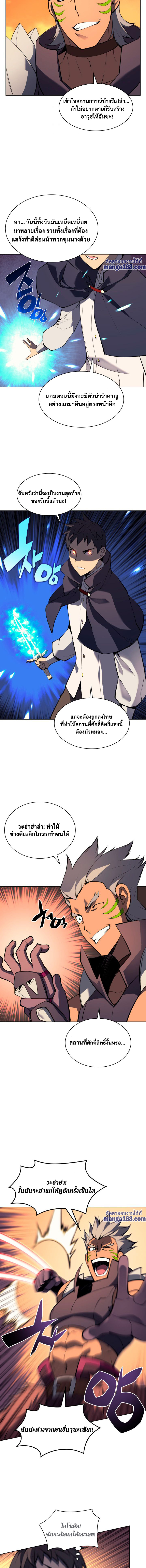 Overgeared ตอนที่ 62 แปลไทย รูปที่ 17