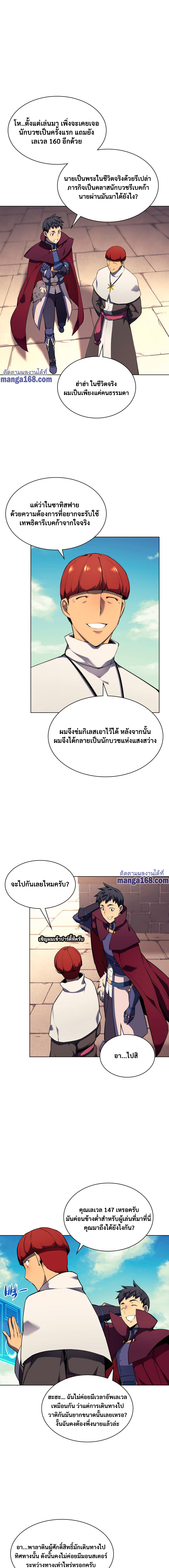 Overgeared ตอนที่ 64 แปลไทย รูปที่ 1