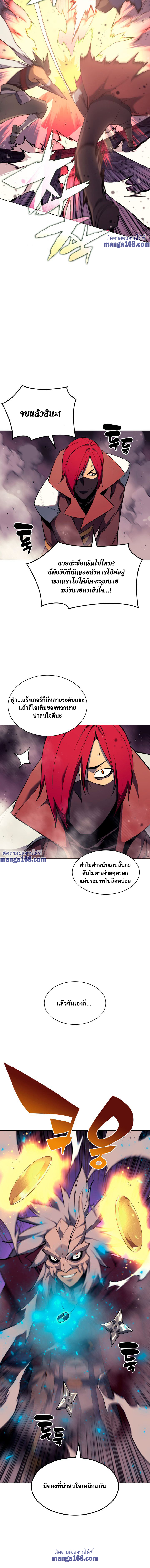 Overgeared ตอนที่ 64 แปลไทย รูปที่ 12