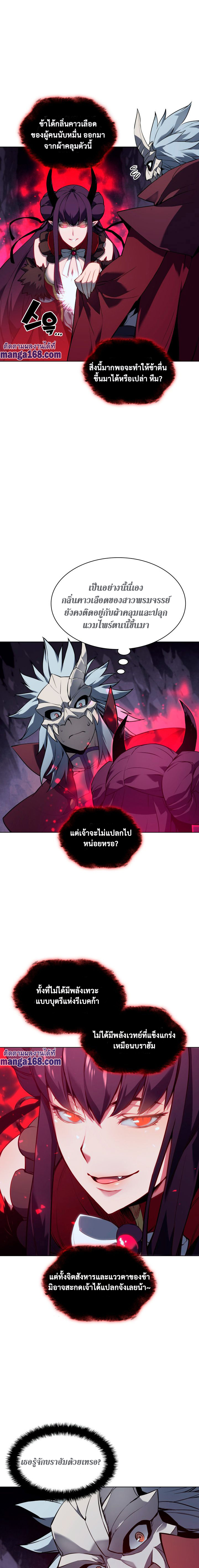 Overgeared ตอนที่ 64 แปลไทย รูปที่ 17