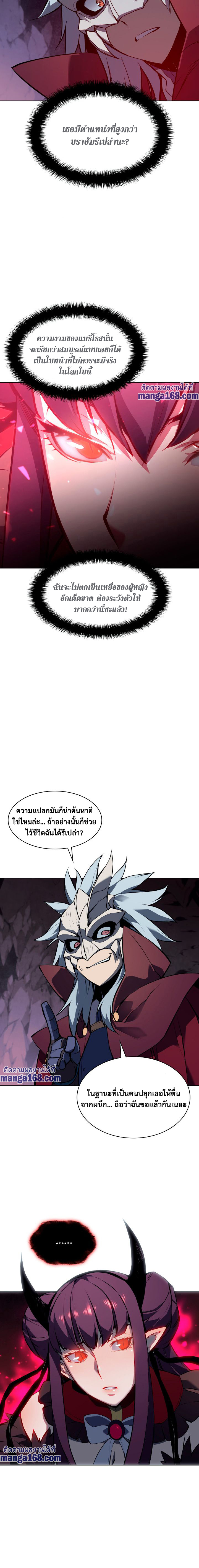 Overgeared ตอนที่ 64 แปลไทย รูปที่ 18