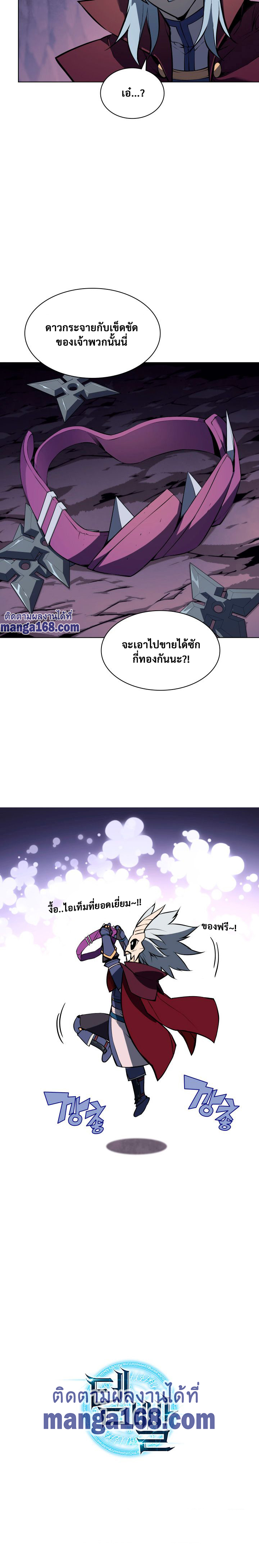 Overgeared ตอนที่ 64 แปลไทย รูปที่ 21