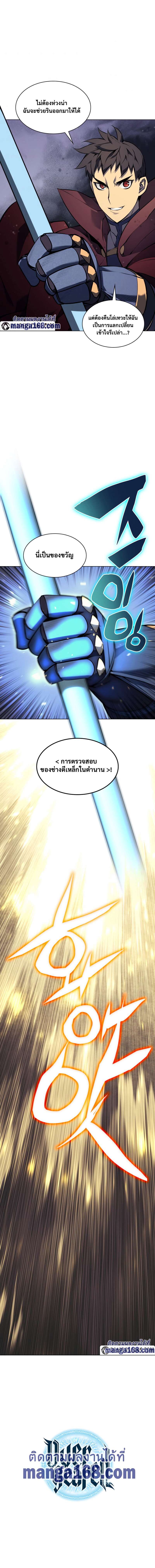 Overgeared ตอนที่ 65 แปลไทย รูปที่ 12