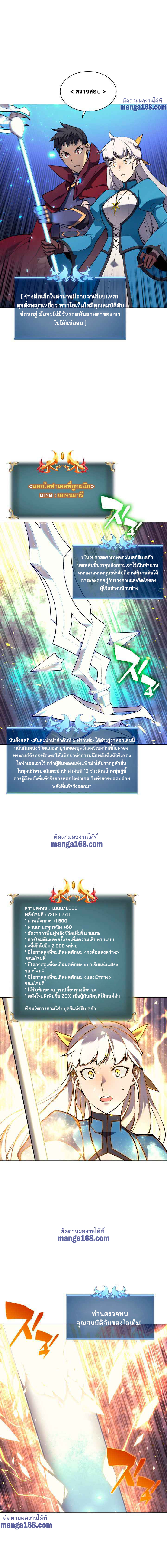 Overgeared ตอนที่ 66 แปลไทย รูปที่ 1