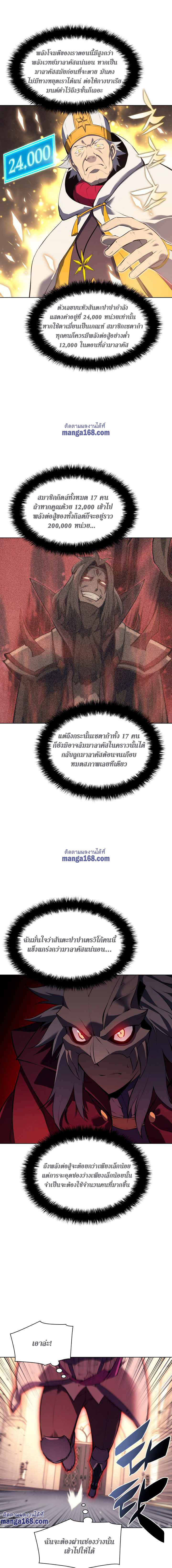 Overgeared ตอนที่ 66 แปลไทย รูปที่ 11