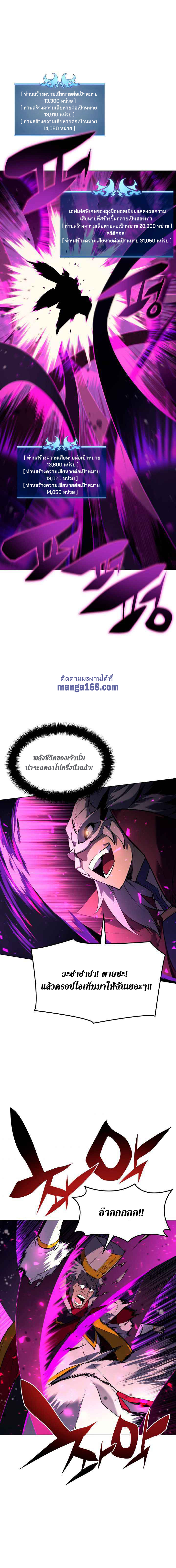 Overgeared ตอนที่ 66 แปลไทย รูปที่ 15