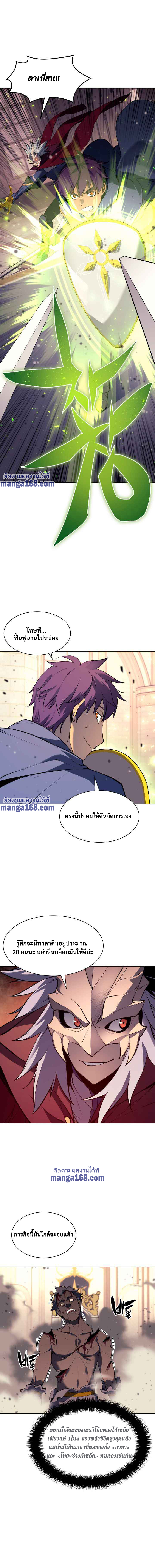 Overgeared ตอนที่ 66 แปลไทย รูปที่ 17