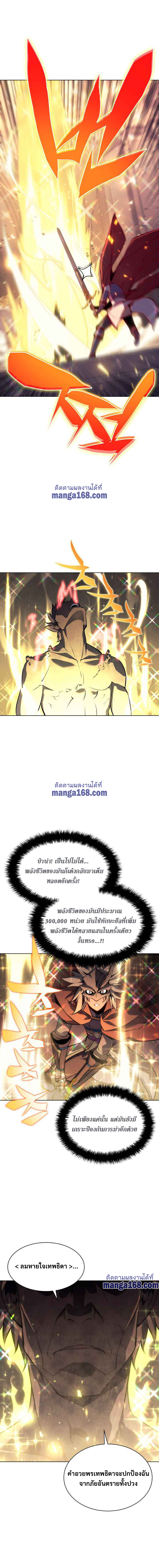 Overgeared ตอนที่ 66 แปลไทย รูปที่ 19