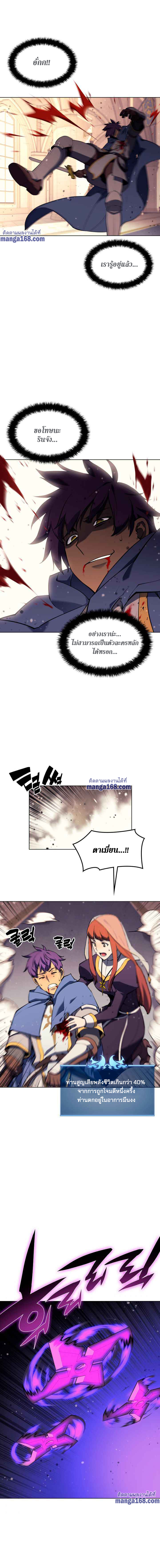 Overgeared ตอนที่ 66 แปลไทย รูปที่ 6