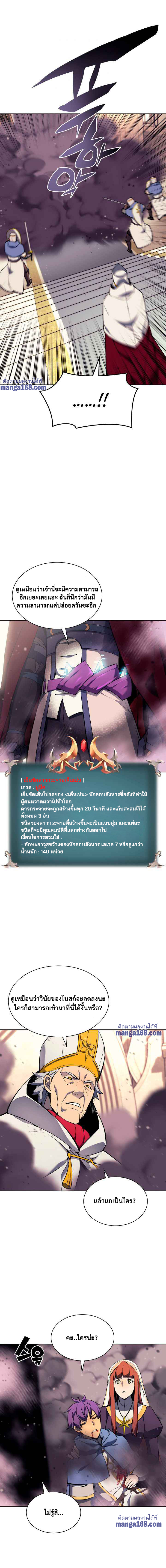 Overgeared ตอนที่ 66 แปลไทย รูปที่ 7