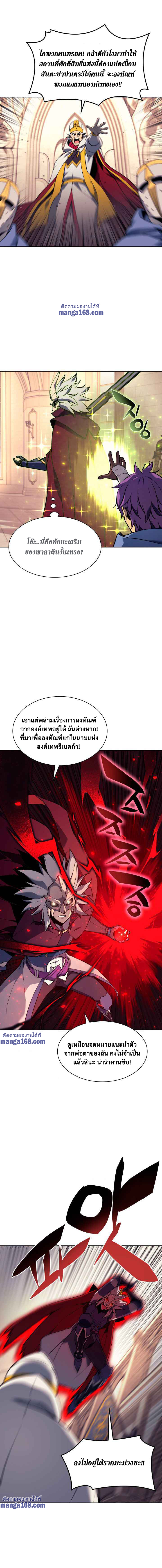 Overgeared ตอนที่ 66 แปลไทย รูปที่ 9