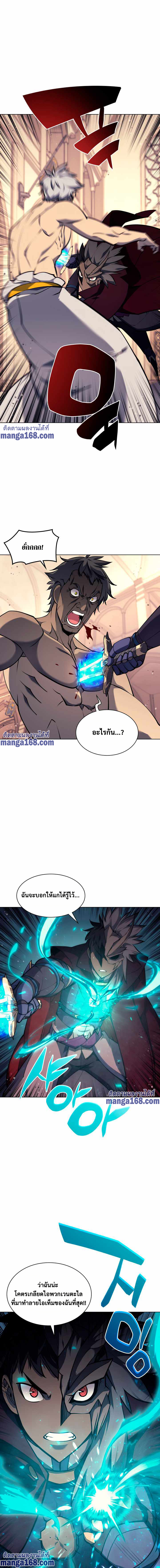 Overgeared ตอนที่ 67 แปลไทย รูปที่ 7