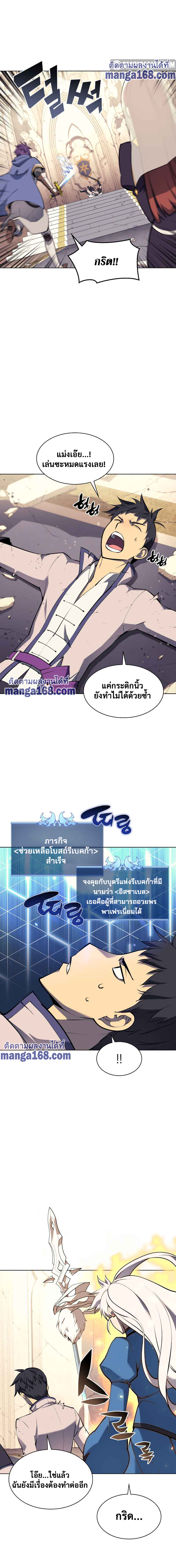 Overgeared ตอนที่ 68 แปลไทย รูปที่ 12