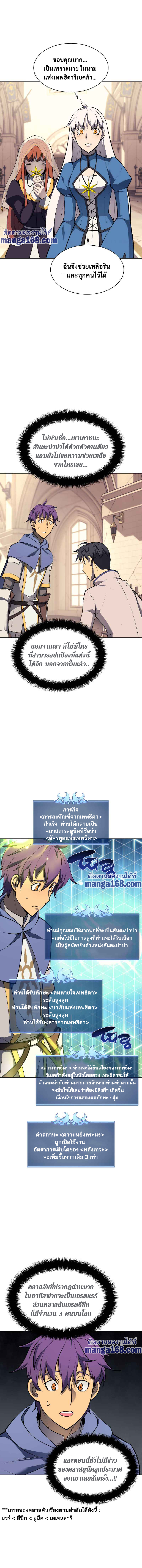 Overgeared ตอนที่ 68 แปลไทย รูปที่ 13