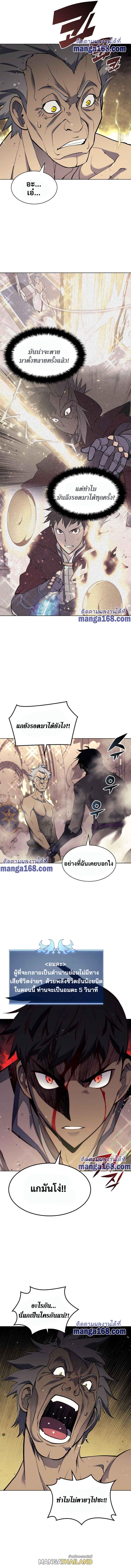 Overgeared ตอนที่ 68 แปลไทย รูปที่ 9