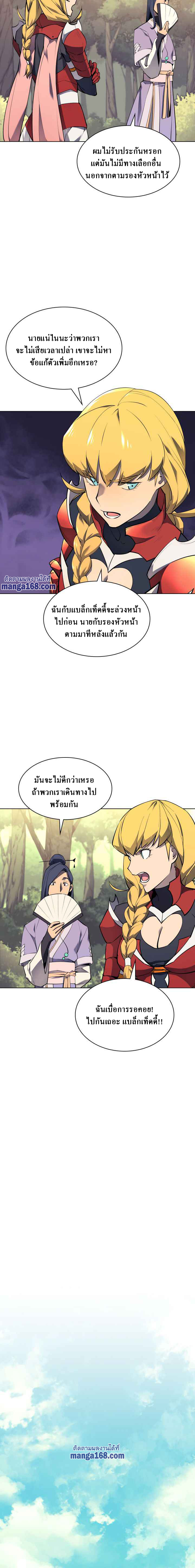 Overgeared ตอนที่ 69 แปลไทย รูปที่ 11