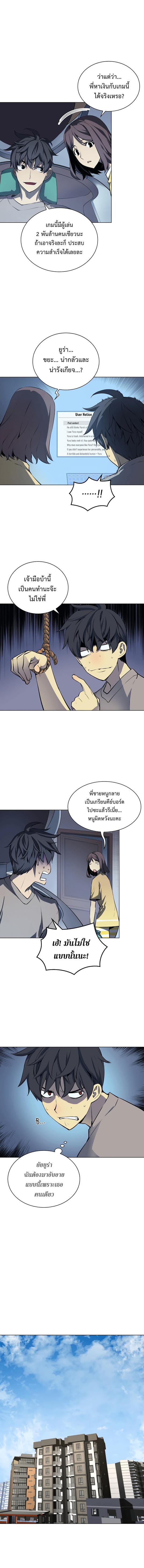 Overgeared ตอนที่ 7 แปลไทย รูปที่ 7