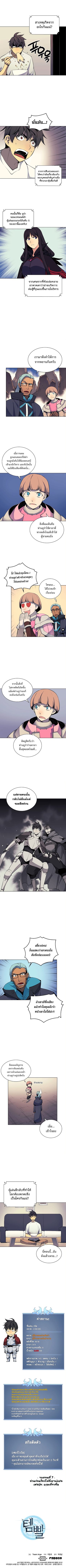 Overgeared ตอนที่ 7 แปลไทย รูปที่ 9