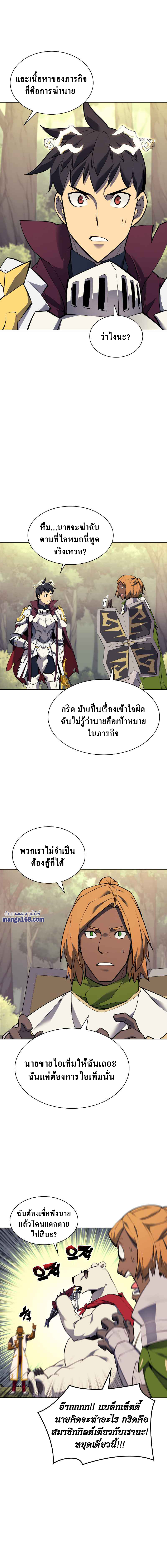 Overgeared ตอนที่ 70 แปลไทย รูปที่ 14