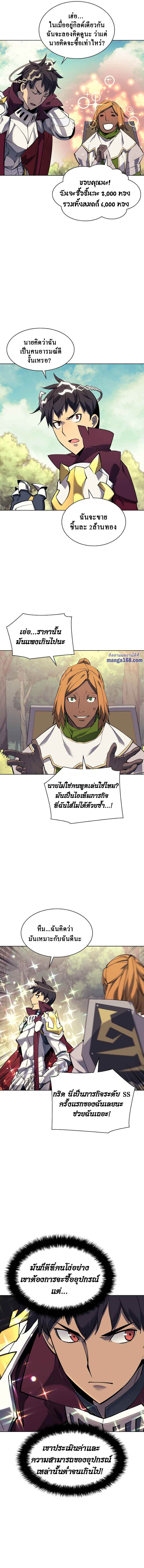 Overgeared ตอนที่ 70 แปลไทย รูปที่ 15